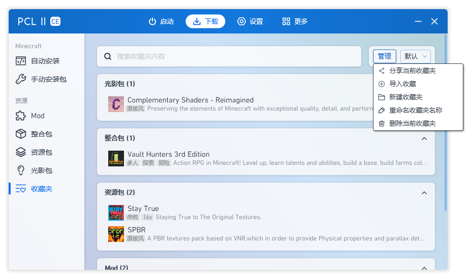 功能截图1